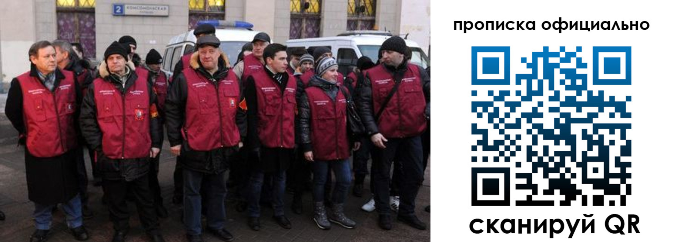прописка регистрация в Владимирской области