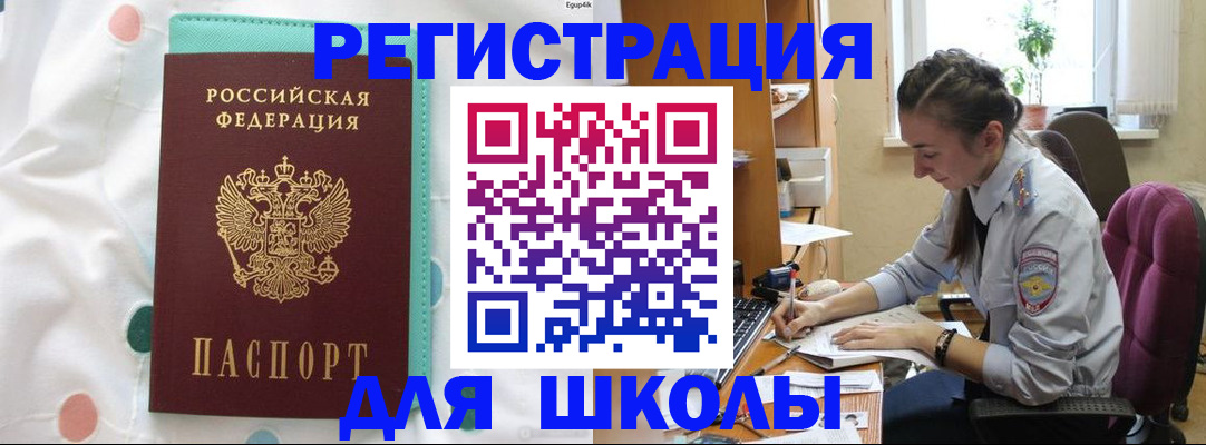 миграционный учет в Владимирской области