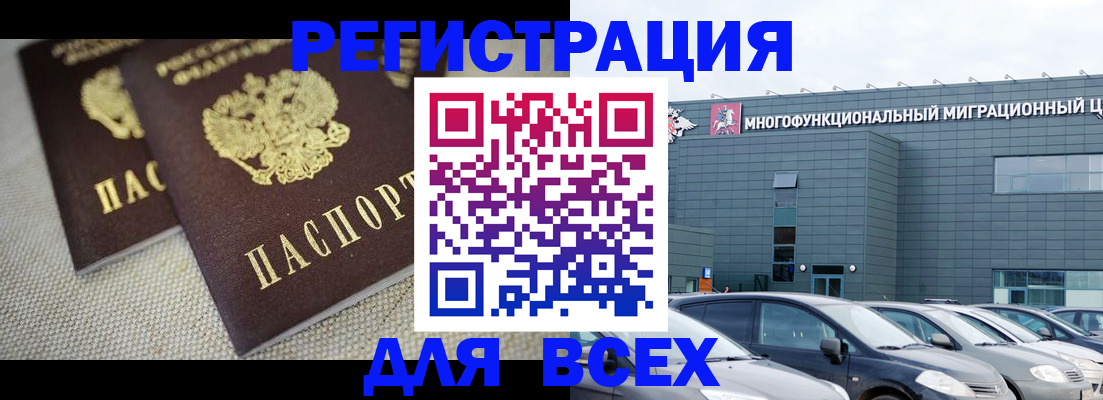 прописка 2025 в Владимирской области