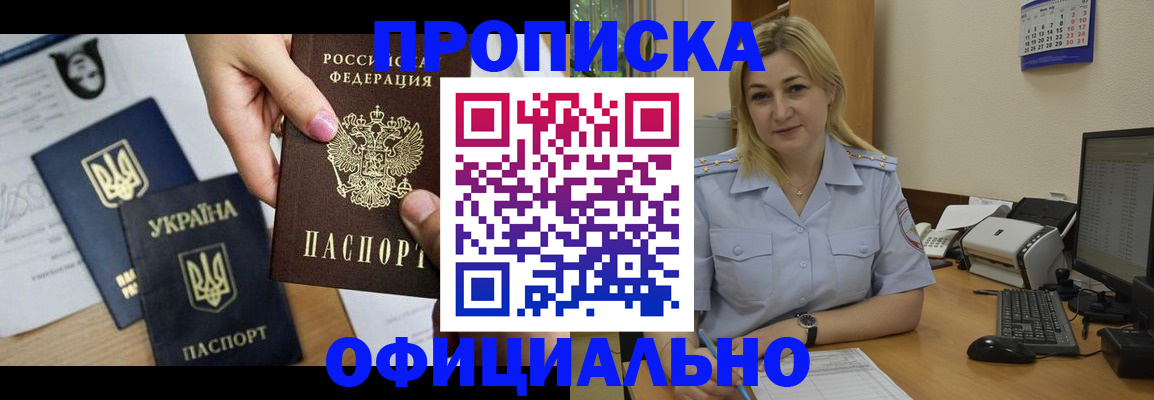 временная регистрация недорого в Владимирской области