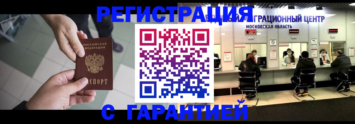 временная регистрация 2025 в Владимирской области