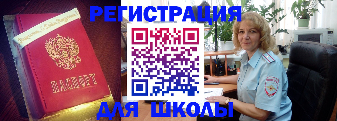 прописка для военкомата в Владимирской области