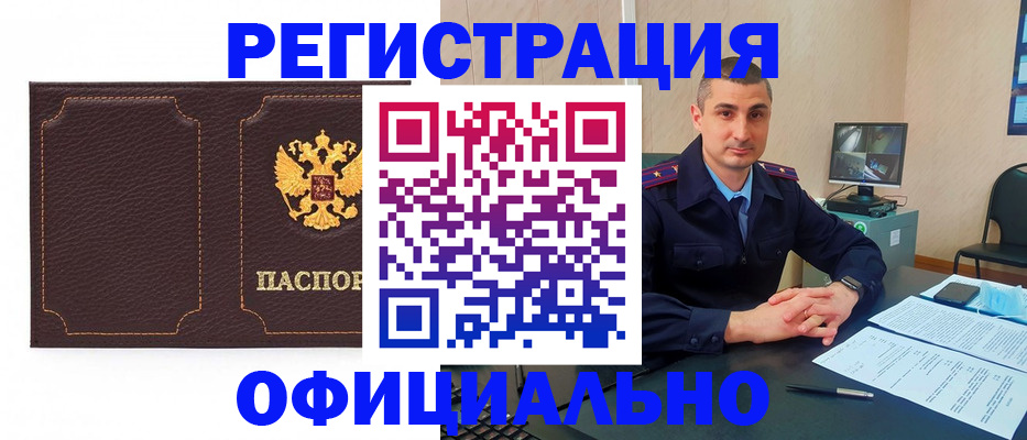 прописка иностранных граждан в Владимирской области