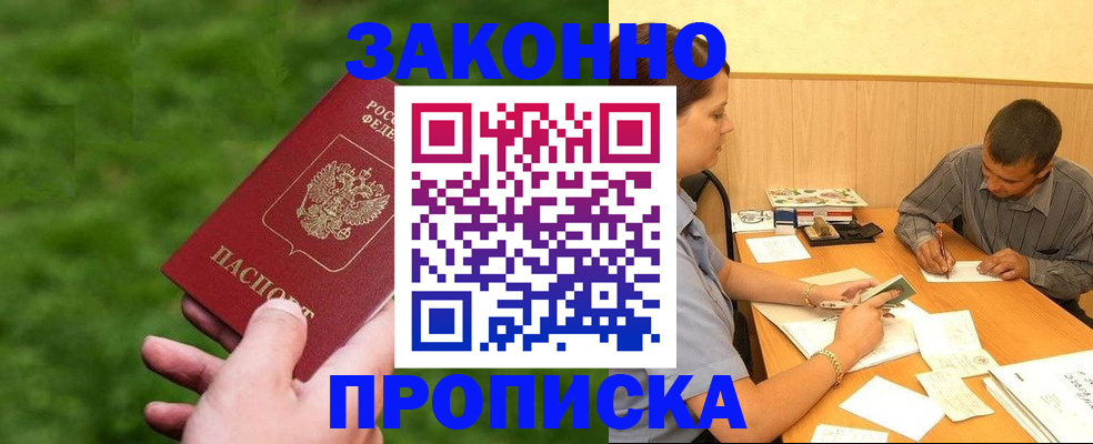 прописка паспорт в Владимирской области