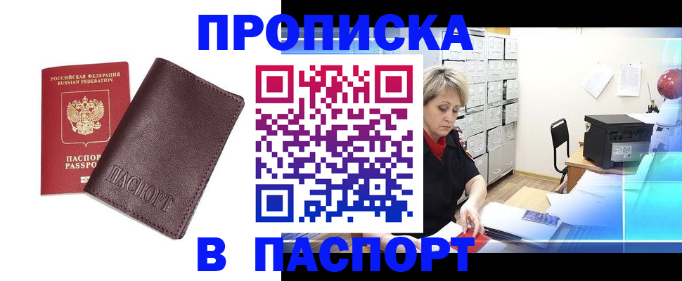 прописка ребенка в Владимирской области