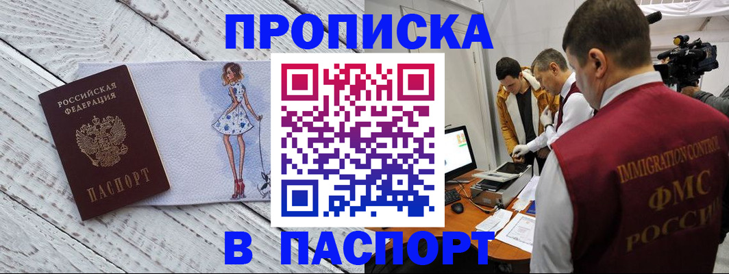 временная регистрация 2025 в Владимирской области