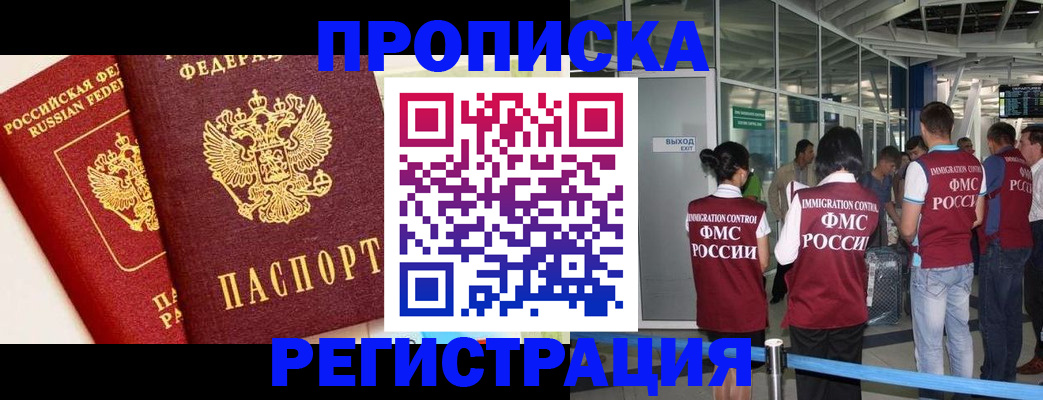 прописка гарантия в Владимирской области