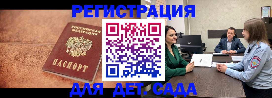 прописка иностранных граждан в Владимирской области