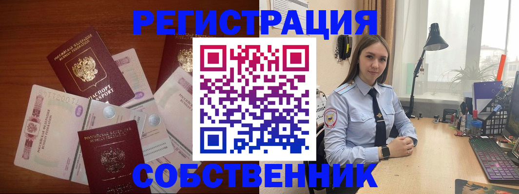 прописка паспорт в Владимирской области